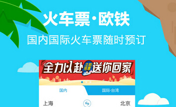 東方智啟科技APP開發-垂直票務APP定制開發將會成為在線旅游的下一入口