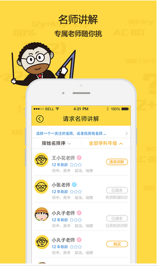 興趣學習app開發如何讓孩子的興趣成為日后的求職資本