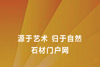 東方智啟科技APP開發-石材信息手機APP開發商為石材行業轉型升級助力