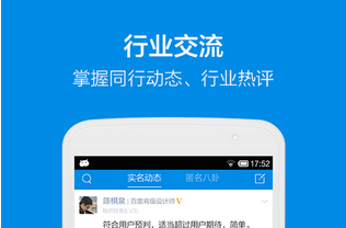 東方智啟科技APP開發-社交app開發類型哪些