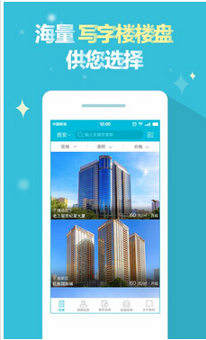 辦公室租賃app開發如何建設寫字樓產業鏈