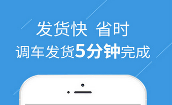 東方智啟科技APP開發-基于“嘀嘀打車”模式下的物流配貨app開發之路