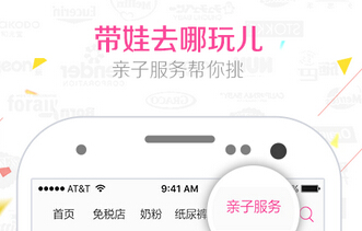 東方智啟科技APP開發-母嬰商城app開發能持續火熱的三大原因