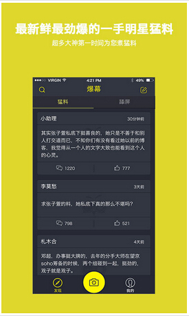 細說粉絲app開發帶動的市場經濟效益