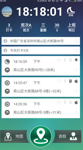 關于打卡APP開發 元芳你怎么看