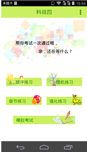 問答類APP應該怎么運營