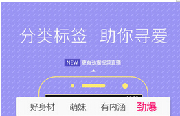 東方智啟科技APP開發-深圳娛樂APP軟件開發帶著用戶“一起飛”