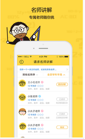 學習APP軟件開發該怎樣助力學生更好的學習 