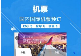 東方智啟科技APP開發-旅游APP軟件開發市場需求分析 