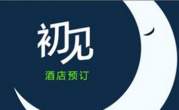 東方智啟科技APP開發-酒店APP應用開發的解決方案 