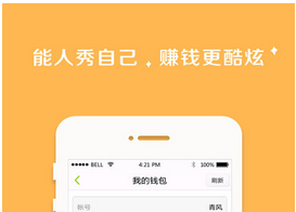 東方智啟科技APP開發-勤工儉學APP開發 拿快遞這種小事也能掙錢