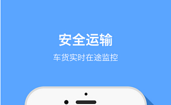 東方智啟科技APP開發-貨運APP軟件開發的出路在哪里