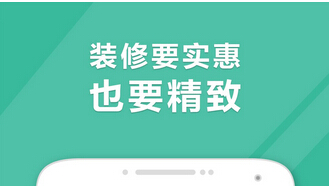 東方智啟科技APP開發-裝修APP軟件開發與O2O結合打造更好的“家” 