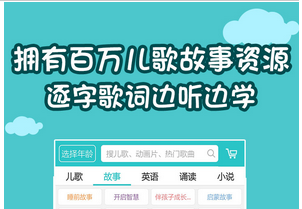 東方智啟科技APP開發-六一到了 兒童教育APP開發應遵守這些準則