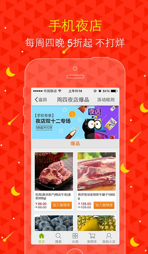 電商APP開發過程中該注意的細節問題