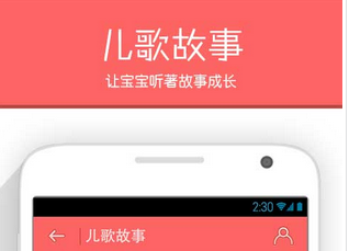 東方智啟科技APP開發-親子互動APP開發 不再與孩子斗智斗勇 