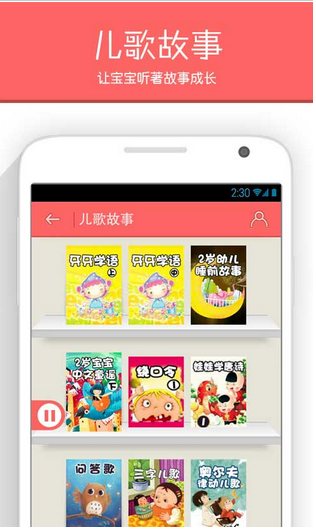 親子互動APP開發 不再與孩子斗智斗勇 