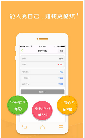 2016大學新生不用愁 勤工儉學app開發來幫您