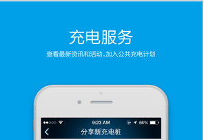 東方智啟科技APP開發-充電樁app軟件開發 不再為找電樁煩惱 