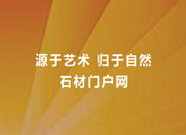 東方智啟科技APP開發-石材行業軟件開發優勢分析 