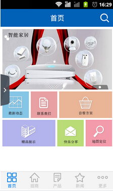 為什么要開發智能家居app