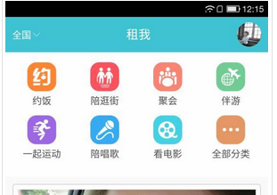 東方智啟科技APP開發-租人軟件開發需要多少錢 