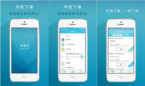 東方智啟科技APP開發-物流行業app開發將走向何方 