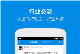 東方智啟科技APP開發-社交軟件開發該懂的關于細節設計問題 