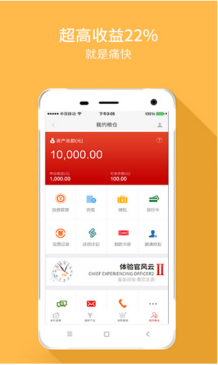 移動金融app開發為何會持續升溫