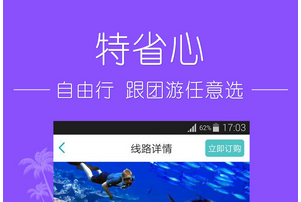 東方智啟科技APP開發-蜜月旅行app開發將成為新藍海