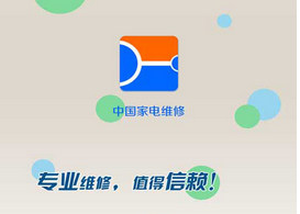 東方智啟科技APP開發-家電維修app開發該如何突破行業瓶頸