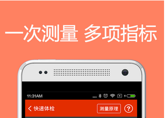 東方智啟科技APP開發-2016體檢APP開發實現“私人定制”