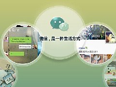 東方智啟科技APP開發-創業者為什么要首選微信開發 