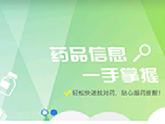 東方智啟科技APP開發-新政對醫藥電商app開發影響不大 