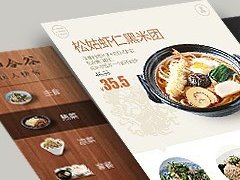 東方智啟科技APP開發-旅游美食app開發解決方案 