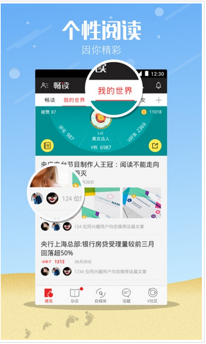 新聞app開發多少錢