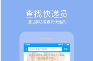 東方智啟科技APP開發-智能物流app開發 讓派送來得更簡單