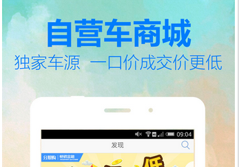 東方智啟科技APP開發-汽車百科app開發解決方案