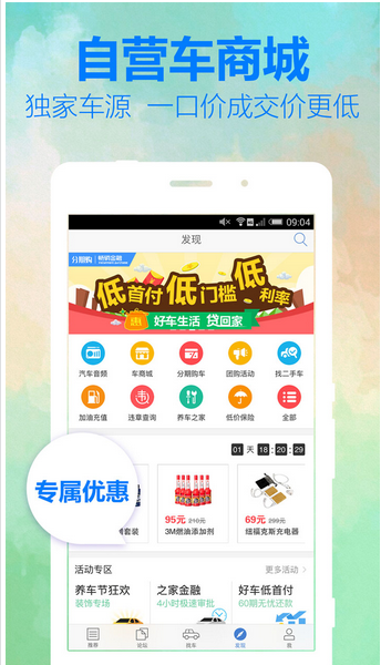 汽車百科app開發解決方案