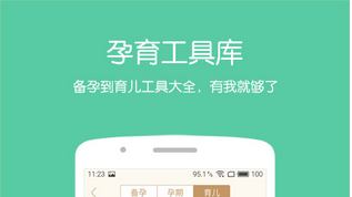 東方智啟科技APP開發-母嬰社區app開發該如何盈利