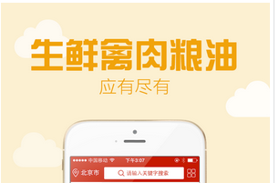 東方智啟科技APP開發-生鮮收銀系統幫助企業輕松記賬