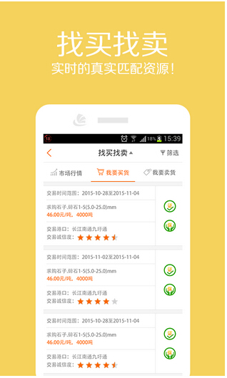 社區電商app開發解決方案