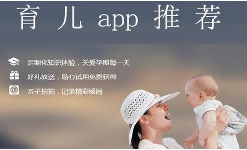 東方智啟科技APP開發-育兒app開發可通過曬娃抓住父母的心