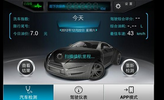 東方智啟科技APP開發-4S汽車APP開發要多久