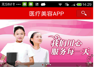 東方智啟科技APP開發-移動醫療app開發需要多久