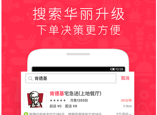 東方智啟科技APP開發-黑外賣app是如何一步一步自取滅亡的