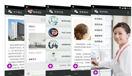 東方智啟科技APP開發-醫療養生APP開發 讓您順利入冬