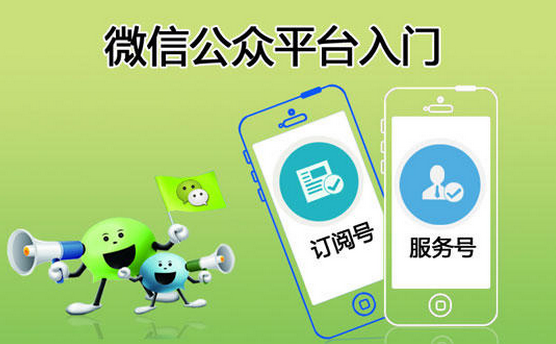 東方智啟科技APP開發-微信公眾號開發怎么做