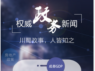 東方智啟科技APP開發-政務app開發讓政務服務更簡單