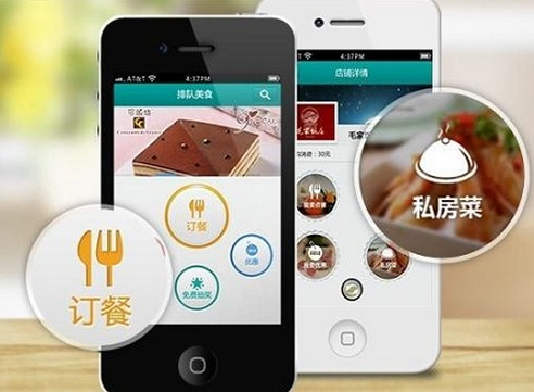 東方智啟科技APP開發-手機點餐app開發 收割年輕人的心